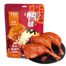 任选九件 全聚德联名不白吃鸭货零食