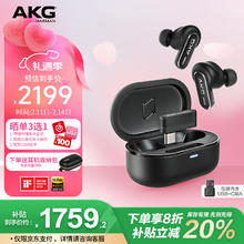 AKG N5 主动降噪入耳式真无线蓝牙耳机