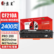京呈 CF210A硒鼓黑色适用惠普HP CF210A 131A LaserJet Pro 200打印机硒鼓m276nw/n