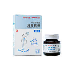 点而康 医用碘伏消毒套装碘伏棉签棉棒 消毒液40ml补充液杀菌防感染