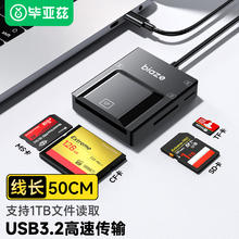Biaze SD/TF/CF/MS卡高速多功能合一读卡器Type-C3.0支持内存储卡相机记录仪监控手机 线长0.5m读卡器黑