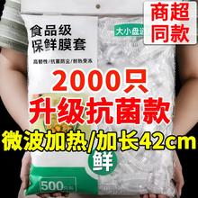 一次性保鲜膜套罩食品级厨房冰箱专用保鲜袋带碗盖大有效食物收纳