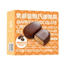 伊利 索菲亚冰淇淋初春鲤组合20支冰激凌雪糕组合装