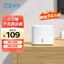 中兴 小方糖 AC1200 双频1200M 家用千兆Mesh无线路由器 Wi-Fi 5 白色 单个装