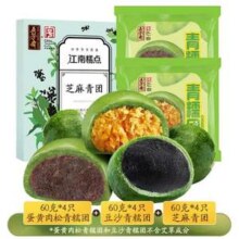 五芳斋 艾草青团 蛋黄4+豆沙4+黑芝麻4 送豆沙*4 共960g