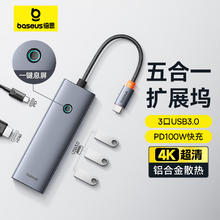 倍思 Type-C扩展坞 五合一 0.18m 深空灰