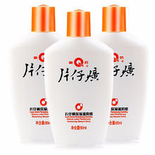 片仔癀 保湿滋润蜜