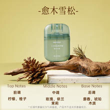 名创优品 五星级系列 愈木雪松 香氛喷雾 20ml
