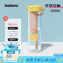 花伴森 bablov 水杯tritan大容量女士吸管杯茶水分离杯子多巴胺运动水杯女 芝芝红柚 600ml