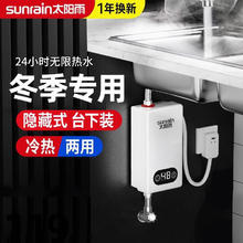 太阳雨 小厨宝厨房电热水器小型速热家用厨房洗碗热水即热式热水宝