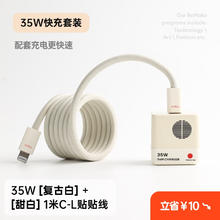 制糖工厂 candysign 硬糖35W氮化镓充电器套装+1米C-L快充线