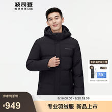 波司登 男士短款 百搭鸭绒 羽绒服外套
