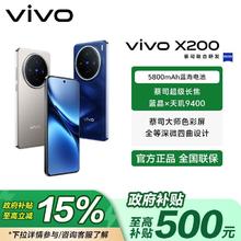 百亿补贴：vivo X200 新款5G手机 12+256g