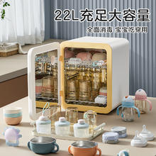 苏泊尔 婴儿奶瓶消毒柜 22L XD09