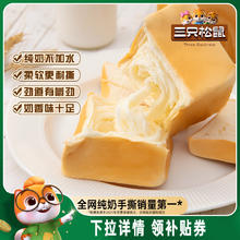 三只松鼠_纯奶手撕面包480g 吐司包早餐蛋糕健康零食代餐整箱
