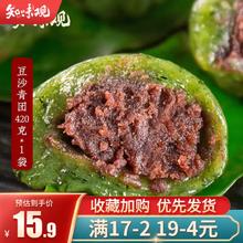 知味观 豆沙青团 270g