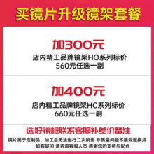蔡司（ZEISS） 近视眼镜片泽锐防蓝光铂金膜新清锐变色A系列驾驶型单光现片一副 钻立方防蓝光 1.60