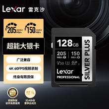 雷克沙 128GB SD存储卡 U3 V30 读205MB/s 写150MB/s 畅快传输拍摄 非凡体验（SILVER PLUS）