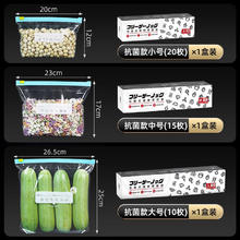 海布森 HAIBUS 日本抗菌保鲜袋食品级家用密封拉链式自封袋冰箱可冷冻食物收纳袋