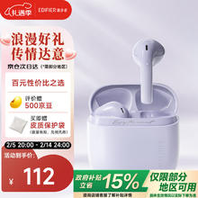 漫步者 半入耳真无线蓝牙耳机