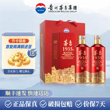 茅台 MOUTAI 贵州茅台1935 酱香型白酒高端收藏宴请商务年货送礼 53度 500mL 2瓶 双瓶装 配礼品袋