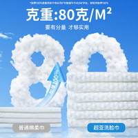 超亚医药 绵柔巾 60抽*4包实惠大包装