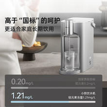 国家补贴：小熊 即热式饮水机 台式小型直饮机 家用桌面办公室速热饮水烧水一体机 不锈钢水路YSJ-E40T8-P02