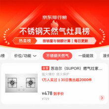 苏泊尔（SUPOR）燃气灶家用天然气灶不锈钢液化气灶双灶台式嵌入式两用灶具NS21 【罐装液化气】4.5KW聚能猛火