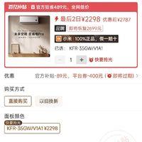 小米 Xiaomi 米家空调巨省电Pro1.5匹超一级能效变频冷暖