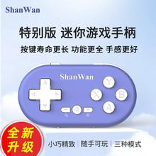 迷你蓝牙手柄