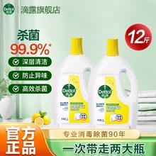 滴露 衣物除菌液 柠檬香 6L