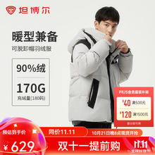 坦博尔 2024年羽绒服男短款 TAF550335D 新铝色 180/96A