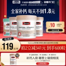 【自营】Swisse钙片成年人老人孕妇孕期补钙维生素d柠檬酸钙正品