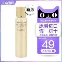 SHISEIDO 资生堂 悦薇亮肤水75ml中小样滋润型珀翡紧颜亮肤补水保湿抗老提亮