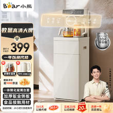 小熊 茶吧机 饮水机家用 智能温热型CBJ-F12V3 赠保温壶 烧水壶