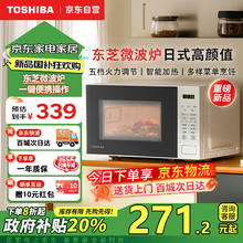 东芝 微波炉2024日式台式家用转盘式加热20升S200，近期低价。