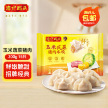 湾仔码头早餐速食 生鲜食品 玉米蔬菜猪肉水饺300g