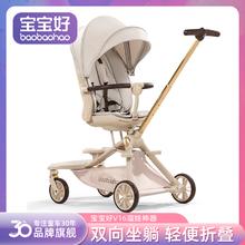 宝宝好 BBH V16遛娃双向推行高景观避震轻便可折叠可坐可平躺婴儿手推车 V16香草拿铁