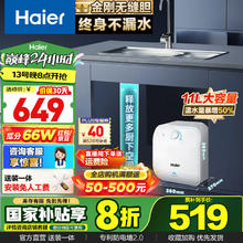 海尔 Haier EC1122-FCW 厨宝电热水器 11L 2200W
