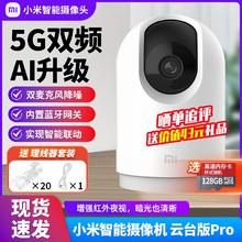 小米 Xiaomi 多人团：小米摄像头云台版Pro家用监控头手机远程智能360度全景高清对话