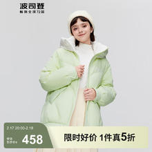 波司登 冬季户外羽绒服女款甜美风百搭连帽保暖90绒保暖外套B30145422