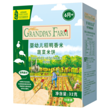 爷爷的农场婴幼儿零食宝宝鲜虾片 磨牙米饼小软饼馒头 宝宝儿童零食独立包装 【婴标米饼】蔬菜味