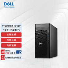 戴尔 Precision T3660图形塔式工作站主机i7-13700/32G/256G SSD+2T/RTX3060/