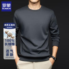 罗蒙 纯棉卫衣男T恤上衣 铁灰 XL