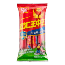 双汇王中王火腿香肠 无淀粉 40g*10支/400g袋装 速食香肠 露营 烧烤款