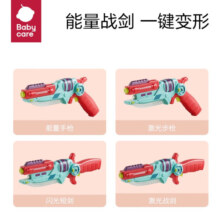babycare玩具枪儿童声光枪男孩发光宝剑变形仿真玩具宝宝礼物儿童礼物 光栅红 官方标配