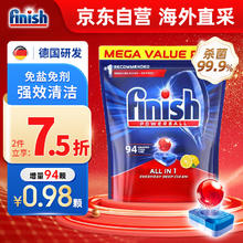 亮碟 洗碗块洗碗粉洗碗盐 洗碗机用洗涤剂清洁块多效柠檬香94块