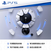 索尼 SONY PS5 PlayStation®5  Access 控制器