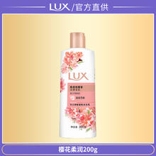 力士 沐浴露乳液持久留香男女士专用保湿补水清洁正品牌官方店旗舰