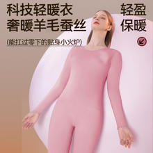 猫人 羊毛蚕丝保暖内衣女士2025新款加绒加厚抑菌秋衣秋裤套装